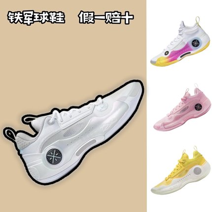 LINING李宁 韦德之道10 薄荷 自由 绽放 实战中帮篮球鞋 ABAS115