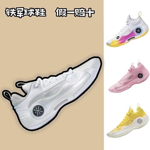 韦德之道10篮球鞋李宁防滑耐磨