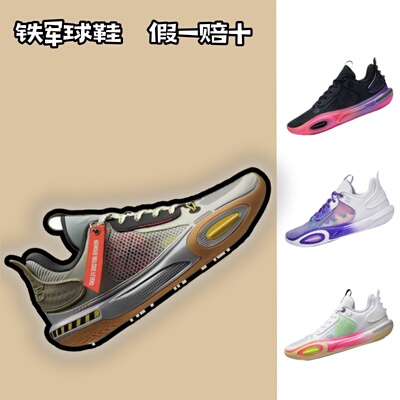 韦德篮球鞋李宁不赚钱男