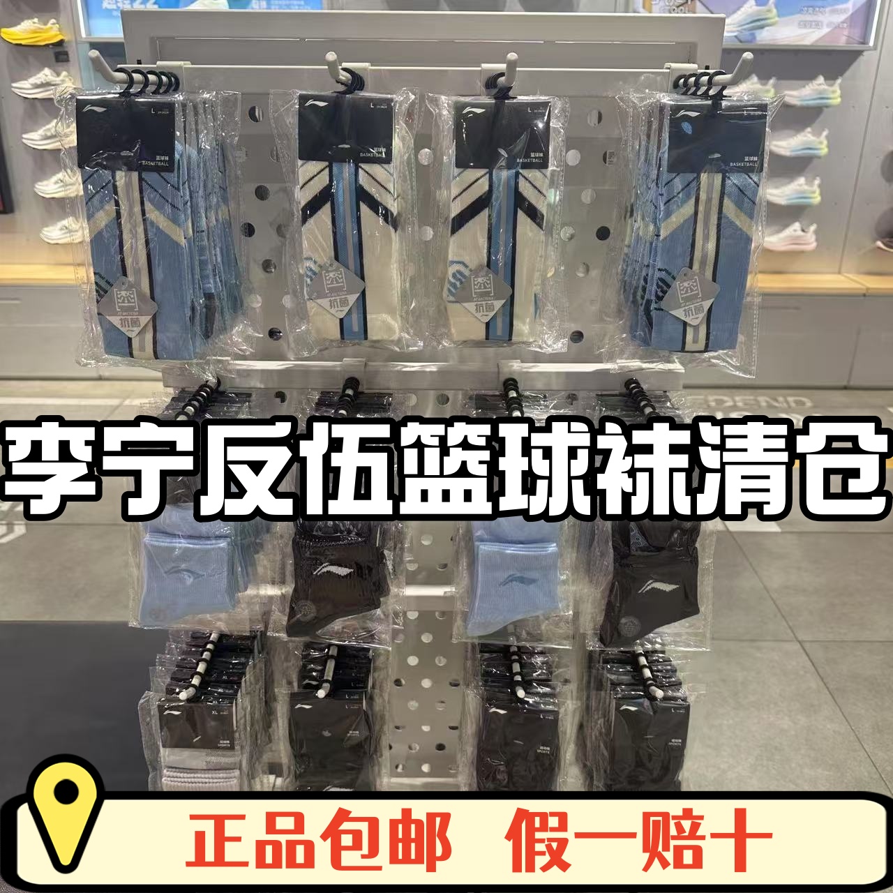 李宁反伍篮球袜李宁专业篮球袜