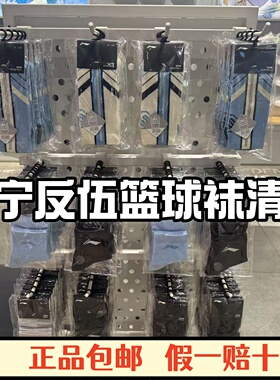 李宁 新款反伍BADFIVE中筒篮球袜 李宁专业篮球袜AWLU005 AWLS141