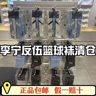 李宁专业篮球袜AWLU005 反伍BADFIVE中筒篮球袜 AWLS141 新款 李宁