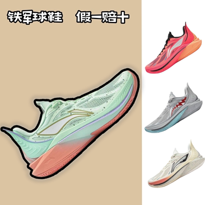 李宁 音速12V2 亮彩蓝轻便高回弹比赛运动男子篮球鞋 ABAU027-1