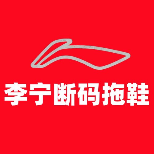 LINING李宁悬空 柔软舒适运动拖鞋男女款AGAT008-1 AZST011-1