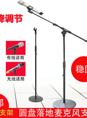 专业舞台立式话筒支架落地麦克风支架加重型麦架圆盘手机唱吧K歌