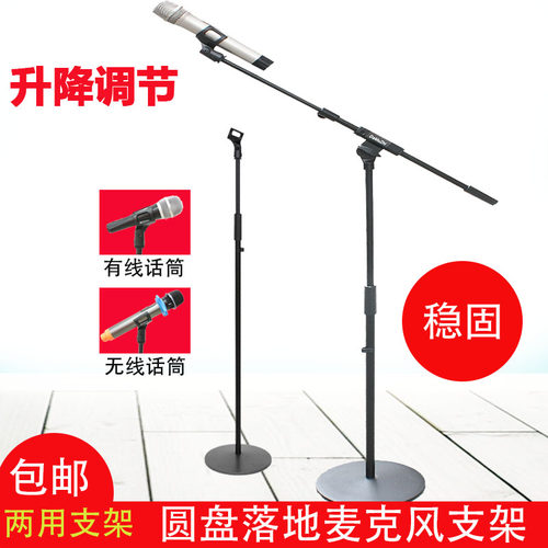 专业舞台立式话筒支架落地麦克风支架加重型麦架圆盘手机唱吧K歌