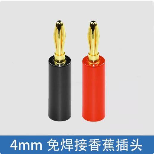 镀金4MM香蕉插头灯笼插头电源万用表测试插头接线柱功放音箱插头