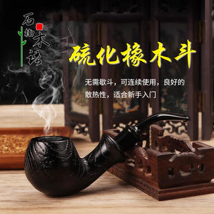 实木烟斗巴花木9MM可拆卸过滤斗嘴碳化橡木烟斗男士烟具工具全套