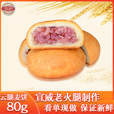 包邮总站佳品80克礼盒装云腿月饼