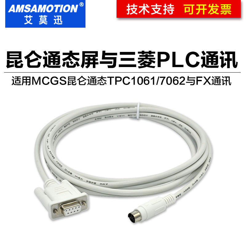昆仑通态TPC触摸屏连三菱FX/1N2N/3U系列PLC数据下载通讯线TPC-FX