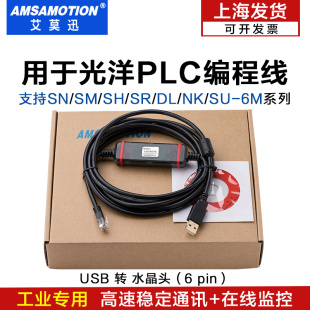 光洋SN/SM/SH/SR/DL/NK系列PLC编程电缆数据通讯/下载线USB-KOYO