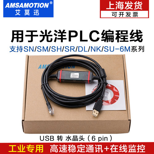 光洋plc编程电缆通讯线下载线