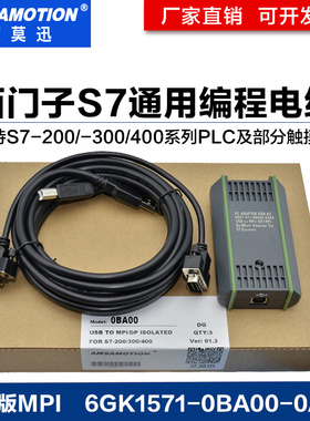 适用西门子S7-300plc编程电缆下载线6GK1 571 6GK1571-0BA00-0AA0