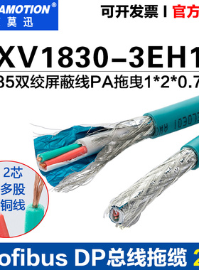 兼容西门子DP总线电缆Profibus蓝色FC拖缆6XV1 830 6XV1830-3EH10