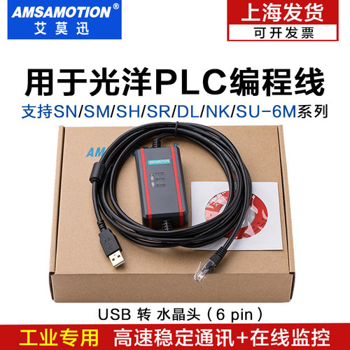 光洋plc编程电缆数据线下载线