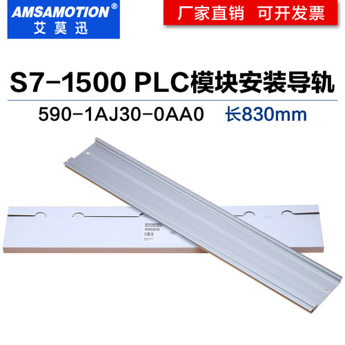 兼容西门子导轨590-1AJ30-0AA0