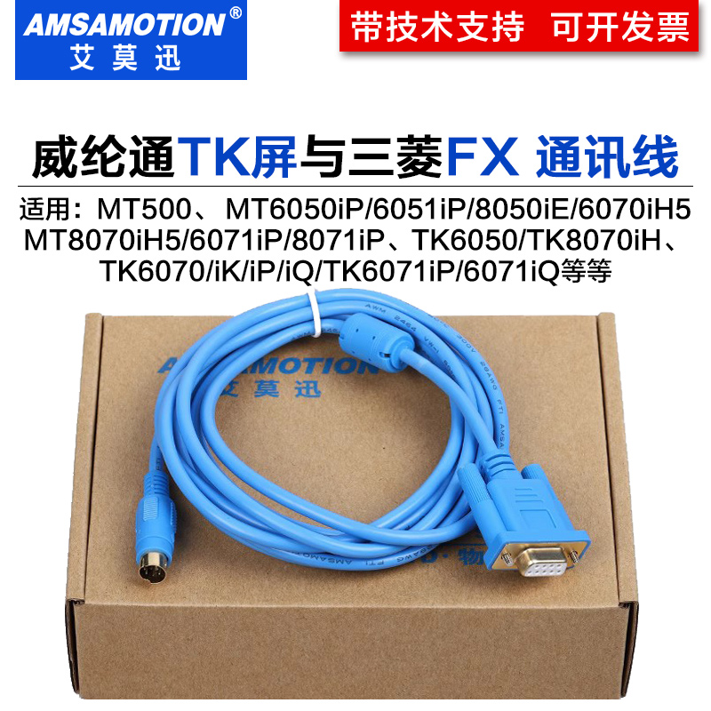 威纶触摸屏TK6070与三菱fx通讯线