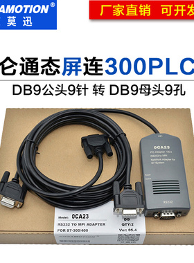 适用MCGS昆仑通态屏TPC7062/1000连西门子S7-300PLC数据通讯线