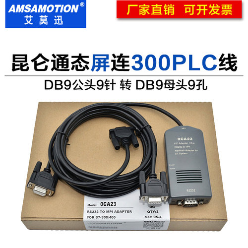 适用昆仑通态屏连西门子通讯线