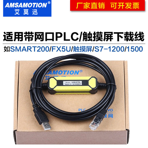 200smartplc网口下载线
