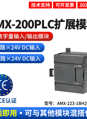 em223兼容西门子s7-200plc扩展模块AMX 6ES7 223-1BH22-0XA0/A8