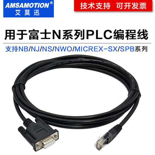 富士NB NJ NS NW0 MICREX-SX SPB PLC编程电缆数据下载线nn-CNV3