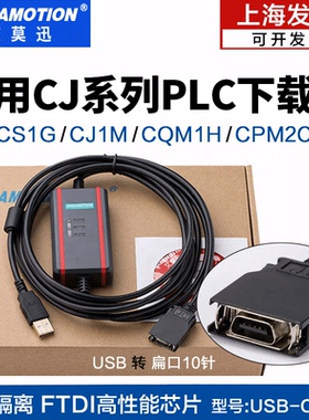 适用欧姆隆PLC编程电缆 CJ1M CS1G CQM1H通讯数据下载线USB-CN226