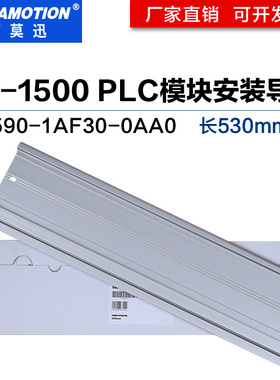 适用西门子S7-1500系列PLC安装导轨6ES7 590 6ES7590-1AF30-0AA0