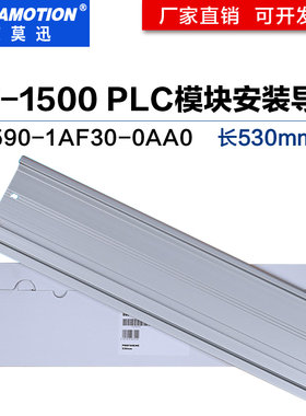 1500导轨6ES7590-1AF30-0AA0