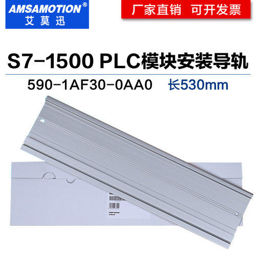 1500导轨6ES7590-1AF30-0AA0