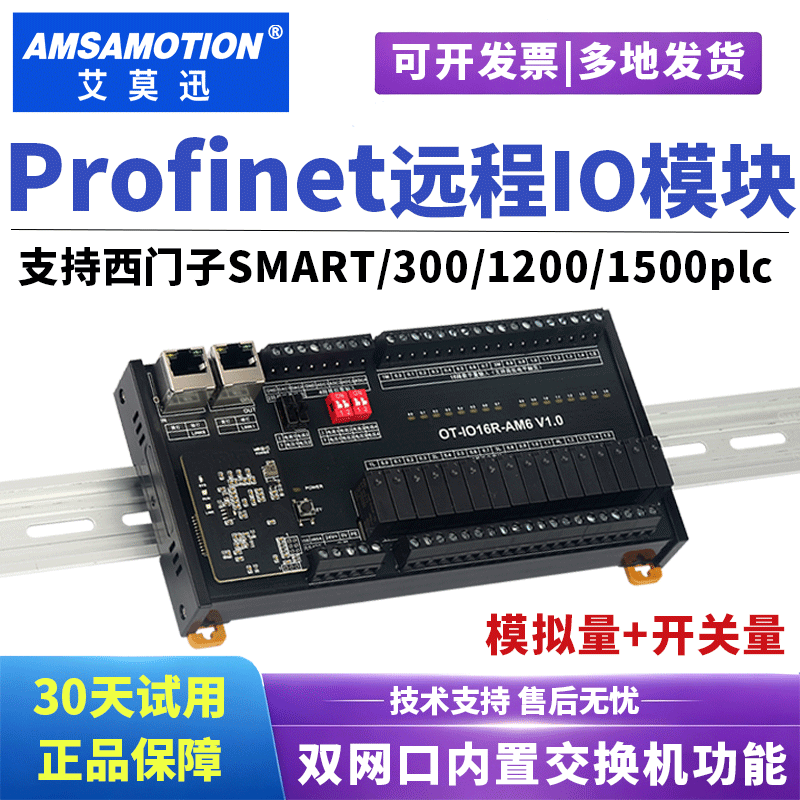 艾莫迅profinet协议采集模块图片