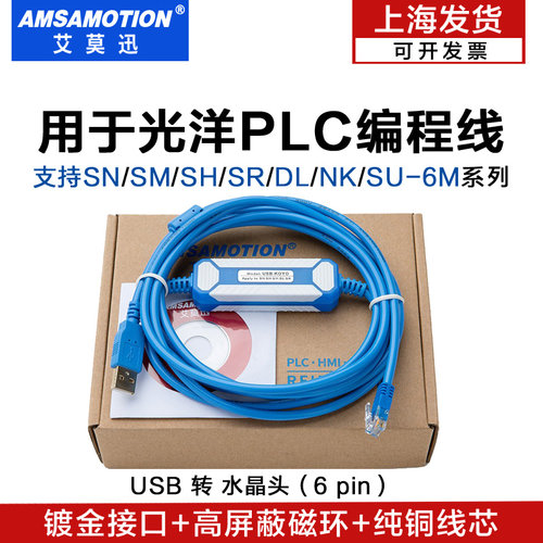 光洋plc编程电缆数据线