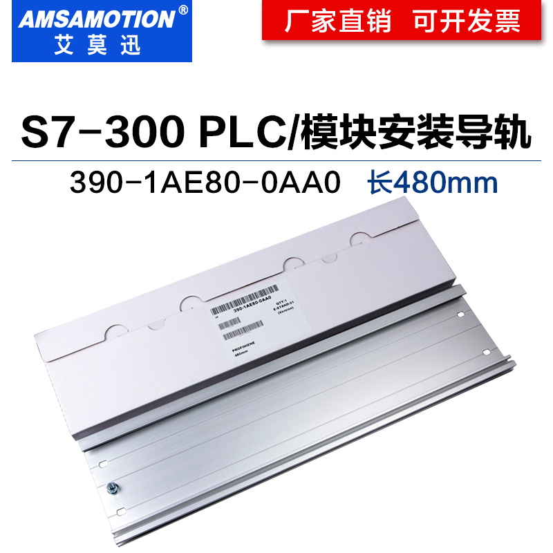兼容西门子导轨390-1AE80-0AA0