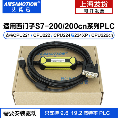 USB-PPIS7-200PLC编程电缆