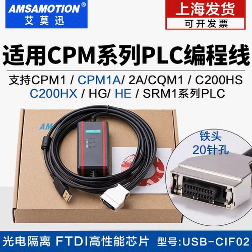 适用欧姆龙plc编程电缆下载线