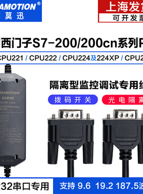 PC-PPI+适用西门子S7-200 plc编程电缆下载线6ES7 901-3CB30-0XA0
