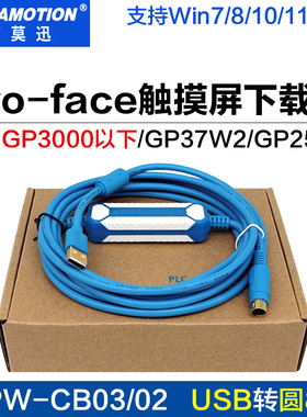 Proface触摸屏GP37W2/GP2301//GP2501编程电缆数据下载线GPW-CB03