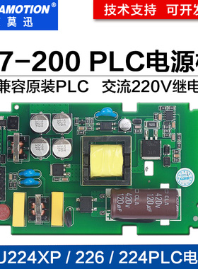 SMART200/CPU224XP/226兼容西门子S7-200PLC电源板216/214-1A/2BD