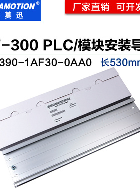 适用西门子S7-300系列PLC安装导轨6ES7 390 6ES7390-1AJ30-0AA0