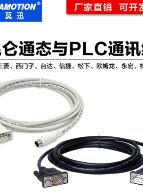 昆仑通态MCGS态触摸屏TPC7062KX/KS与三菱FX系列PLC通讯线 连接线