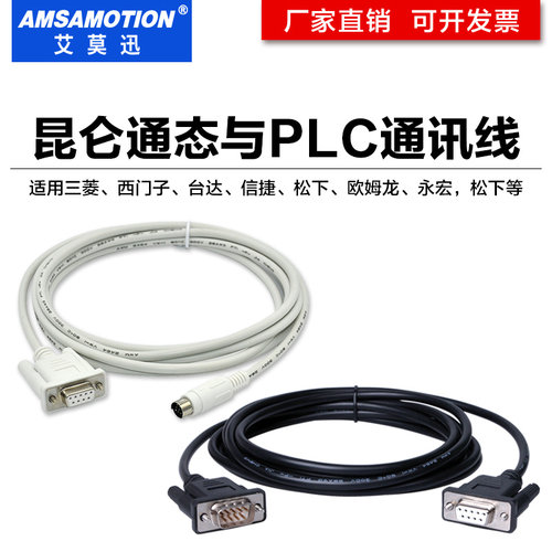 昆仑通态屏与三菱fx通讯线连接线