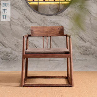 苏木轩新中式实木茶椅禅意茶桌组合客椅胡桃木扶手圈椅太师椅YY25