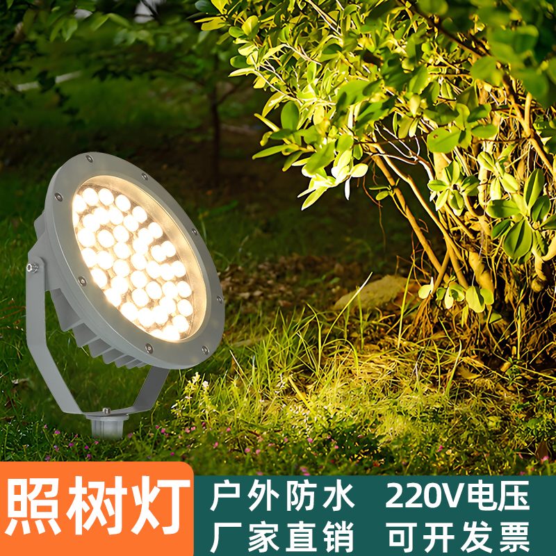 照树灯景观射灯户外防水庭院花园插地灯园林草坪投光灯七彩射树灯