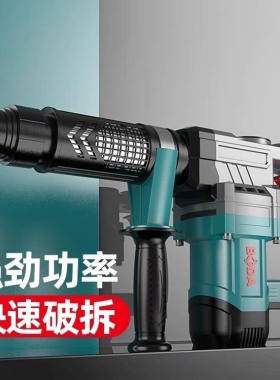 博大电锤单用小型电镐大功率
