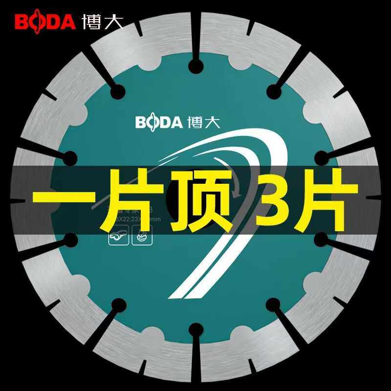 正品博大原厂混凝土墙槽切割片干湿两用石材开槽机无刷锯片195