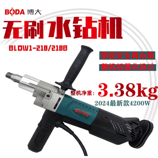 水钻机打洞钻支架搅拌机新型混凝土机水打孔机大功 博大无刷手持式