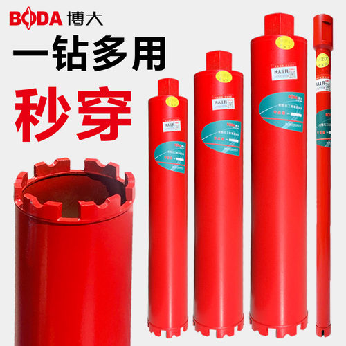 博大水钻头秒穿钢筋混凝土墙壁打孔器多种工况适用锋利耐用水钻头