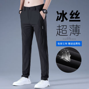 子男士 商务上班速干西裤 休闲裤 弹力宽松2023新款 薄款 夏天冰丝长裤
