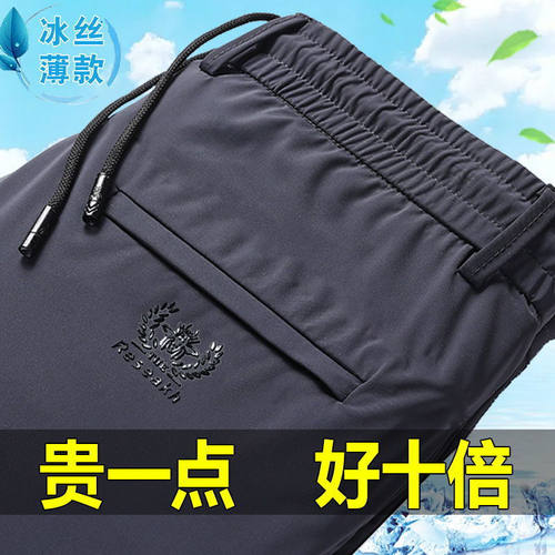 大码透气冰丝直筒裤薄款弹力