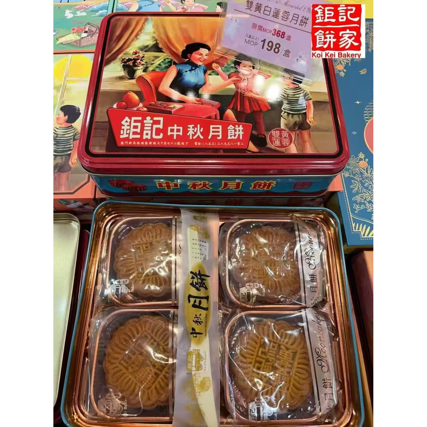 澳门钜记中秋月饼礼盒装 双黄莲蓉 流心奶黄月 陈皮豆沙 送礼佳品